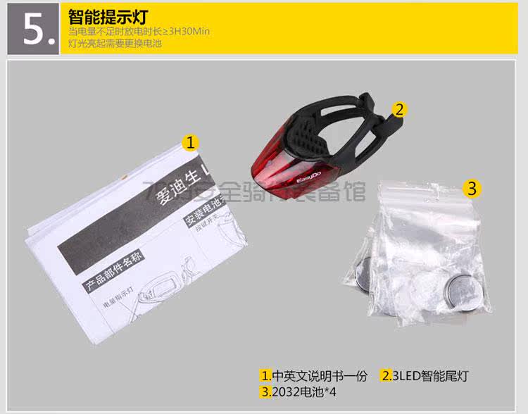 Lumière vélo EASYDO - Taillights - Ref 2400497 Image 24