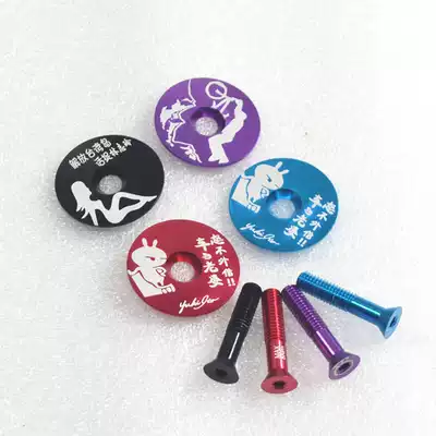 KRSCT mountain road bike aluminum alloy handle head Bowl set cover front fork personality flower core hanging core cover 28 6mm