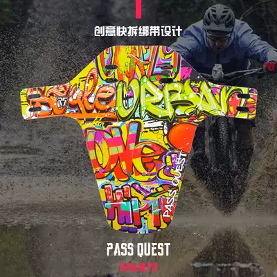 PASS QUEST mudguard front and rear universal mudguard DH speed drop AM mountaineering bicycle quick removal mud