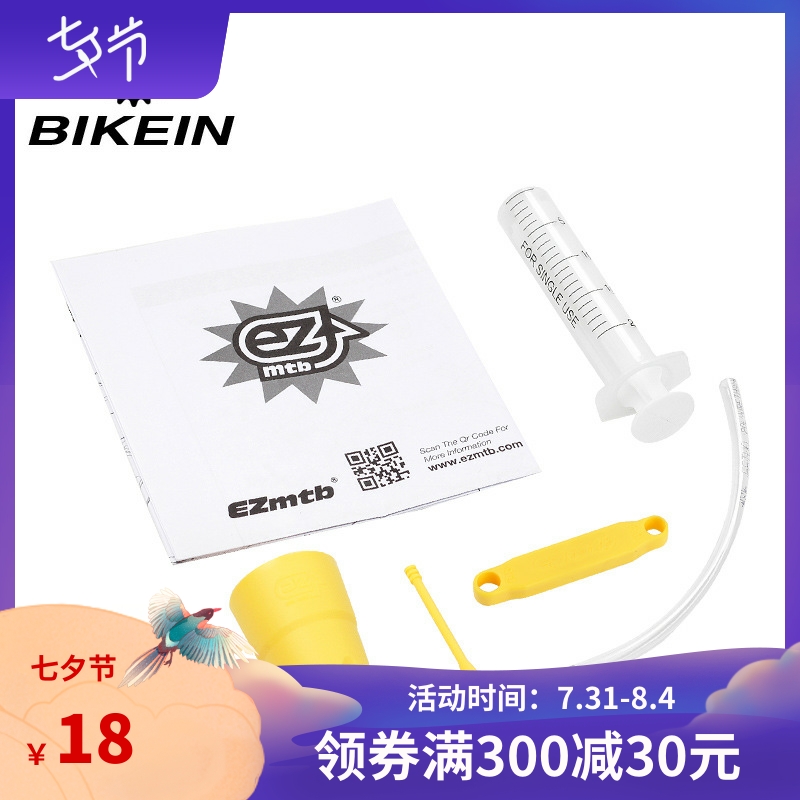 EZmtb oil injection tool mending syringe plastic steel lubricator brake oil injection oil changing tool injector