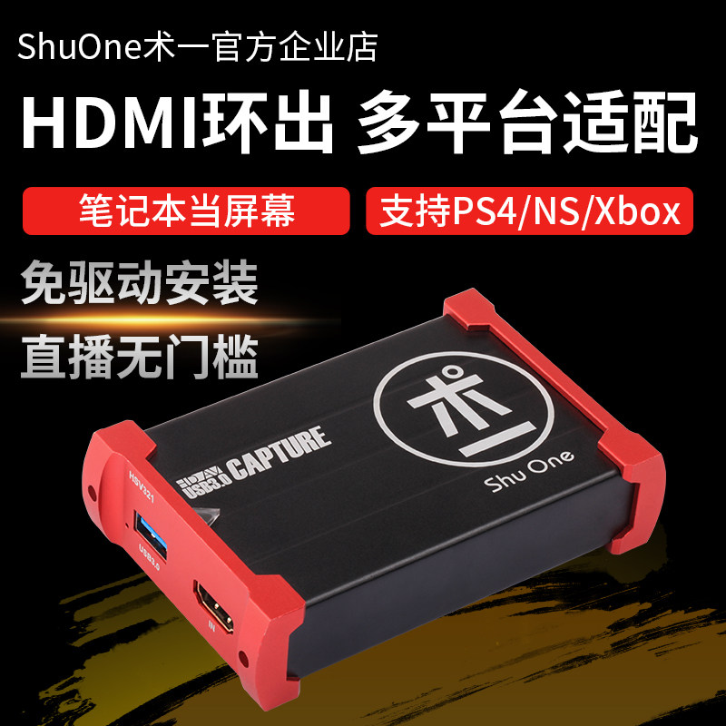 Collection Card PS4 Switch High Definition HDMI Films Ns Laptop Gaming Live Box USB Exploit