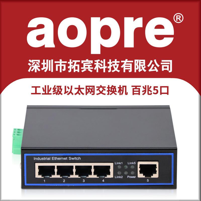aopre aubergine Industrial Grade B Ethernet Switch 100 trillion 5 ports 4-port Internet Switch Home Monitoring Non