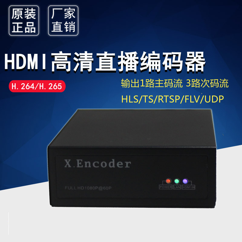 HDMI Film Live Encoder Wedding Celebration Games Campus Education Bar KTV Tournament Broadcast