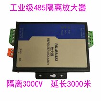 485 repeater industrial grade with photoelectric isolation RS485 422 amplifier 485 isolation extender