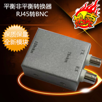 RJ45 to BNC Balance Unbalanced Converter 75 Euro to 120 Euro RJ45 to 2M Protocol Converter