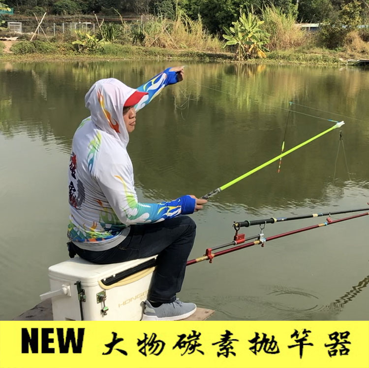 Xiongba Jiangnan fishing rod throwing device Black pit throwing whip auxiliary device Throwing rod playing rod carbon throwing device