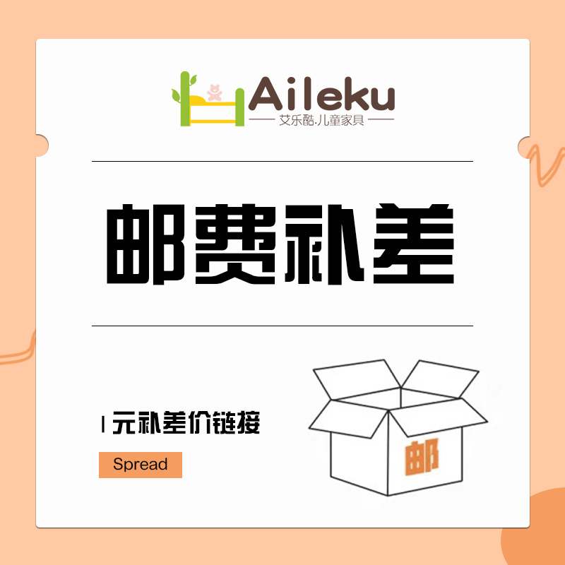 Shipping costs Connect the difference difference special shoot How much to do (do not take a wrong take)