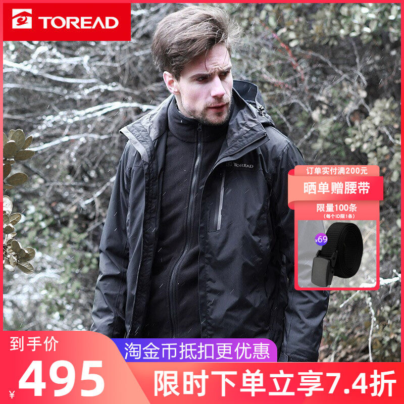 Pathfinder Submachine Clothing Men's Winter Outdoor Climbing Three-in-one Detachable Plus Suede Thickened Waterproof Windproof Jacket Woman