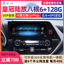 Applicable to Toyota 21 Crown Land Release 22 Highlander Car Central Control Large Screen Navigator 360 Panoramic Reversing Image