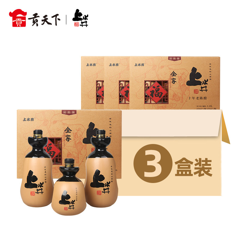 Shanxi specially produces the well of old Chen Zei 10 years of the family Fuji Box vinegar 1150 mlx3 box festival to give gift Chen vinegar