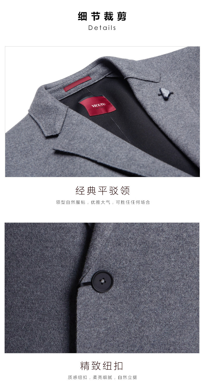 VICUTU 威可多 100%精纺羊毛 男士中长款 修身毛呢大衣 图8