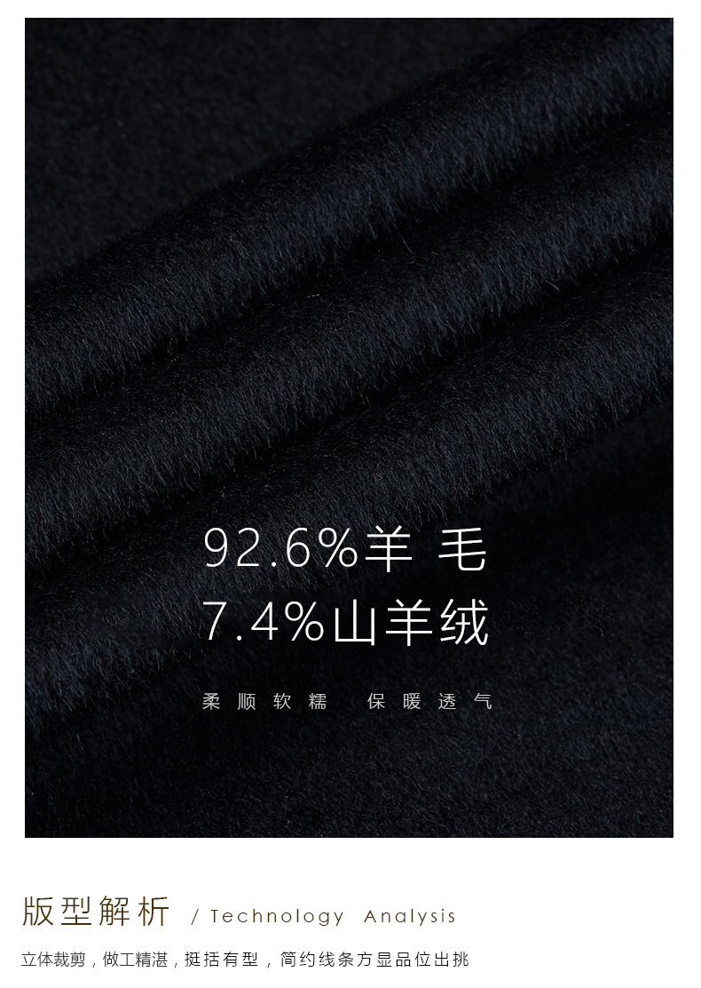 威可多 92.6%羊毛+7.4%山羊绒 男士平驳领毛呢大衣 图2