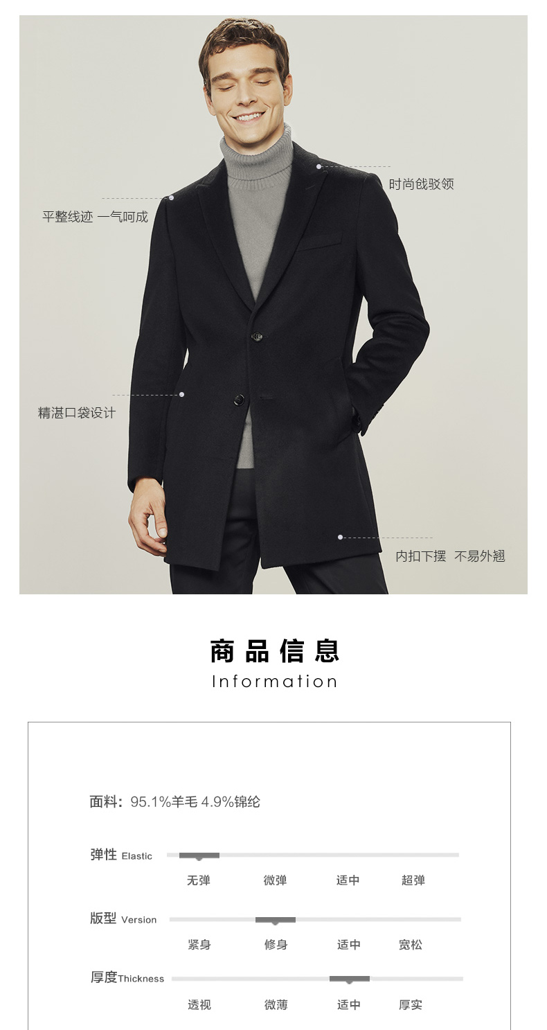 威可多 男士修身中长款 商务休闲毛呢大衣 图3