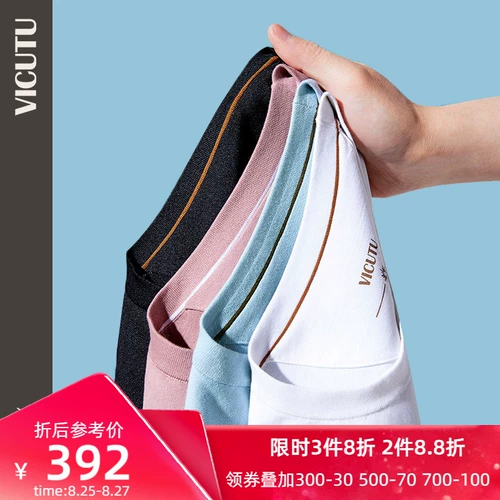 VICUTU/威可多 Тонкая летняя универсальная футболка с коротким рукавом, круглый воротник