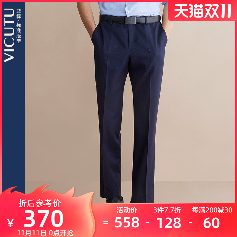 VICUTU Vikado men's suit suit pants imported fabric business dress wool straight tube West pants Hui