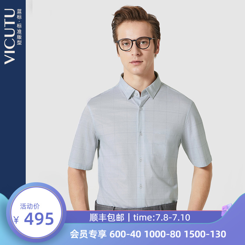 VICUTU Widodo Summer New Shirt Man Short Sleeve Business Casual Fashion Gge Shirt Man