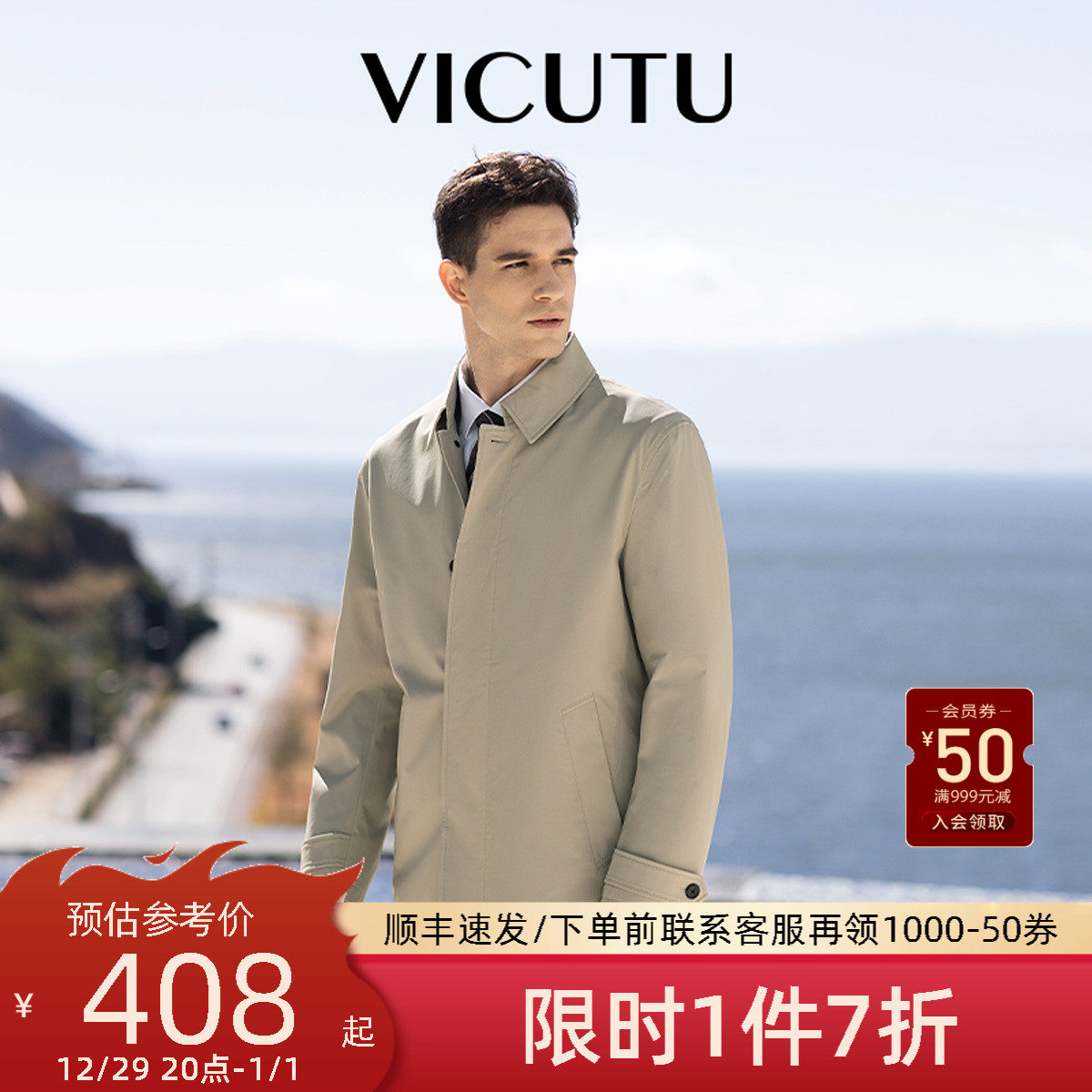 VICUTU Widodo mall with the same men's windjersey business casual windbreakers with a long jacket-Taobao
