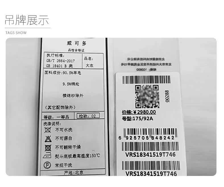 威可多 男士双面穿修身羊毛呢子大衣 图9