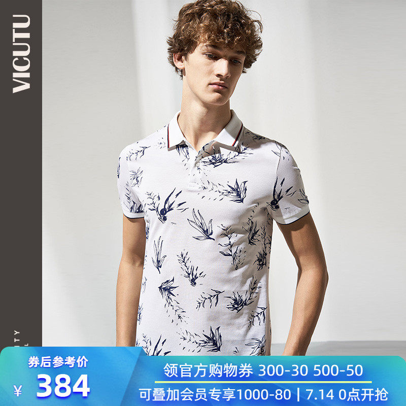 VICUTU men's short-sleeved T-shirt cotton fashion all-in-one half-sleeve top Slim-fit POLO shirt