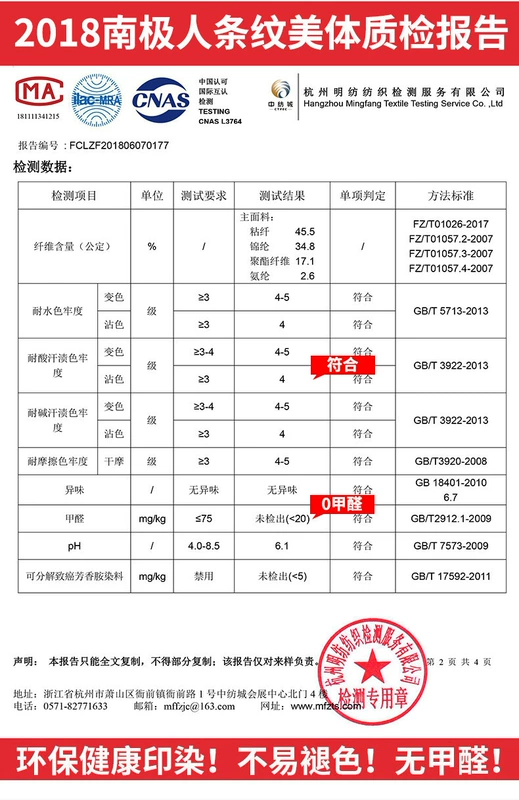 Nam cực nhiệt đồ lót nữ mỏng phần chặt chẽ phụ nữ Qiuyi Qiutu phù hợp với sinh viên cô gái cơ thể giảm béo chạm đáy - Phù hợp với nóng lên