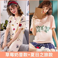 Клубничное молоко прошлое+летнее путешествие