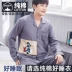 Bộ đồ ngủ nam Nanjiren nam cotton dài tay mùa xuân và mùa thu quần áo mặc ở nhà mùa thu đông nam mỏng áo polo nam Áo phông ngắn