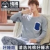 Bộ đồ ngủ nam Nanjiren nam cotton dài tay mùa xuân và mùa thu quần áo mặc ở nhà mùa thu đông nam mỏng áo polo nam Áo phông ngắn