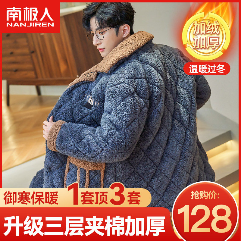 2023 New winter men's sleepwear winter style thickened and gapped coral suede three-layer clip cotton autumn and winter day home clothes-Taobao