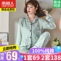 Antarctic womens pajamas womens summer thin two-piece cotton spring and autumn long-sleeved cotton home service suit couple