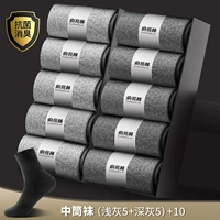 [Средняя трубка антибактериальная] 5 Deep Grey+5 светло -серого+отправьте тот же абзац (реальные 20 удвоений)