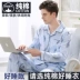 Bộ đồ ngủ nam Nanjiren nam cotton dài tay mùa xuân và mùa thu quần áo mặc ở nhà mùa thu đông nam mỏng áo polo nam Áo phông ngắn