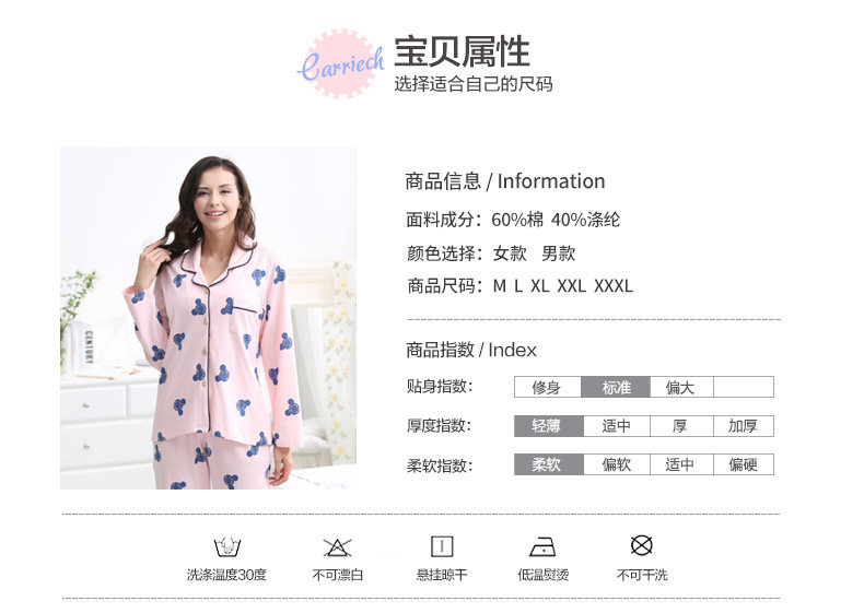 Pyjama mixte en Coton à manches longues - Ref 3005018 Image 10