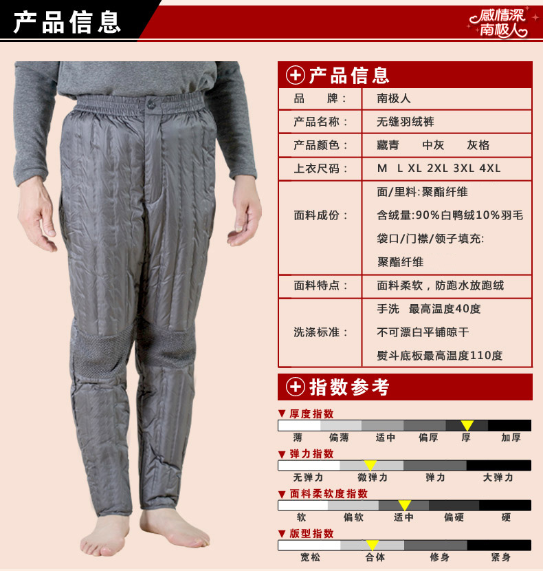 Pantalon collant personne âgée NDP8050/DNP12060/DNP12065 - Ref 754788 Image 19