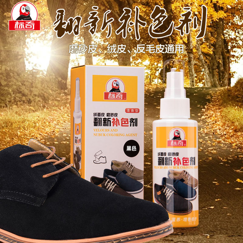 black suede shoe polish