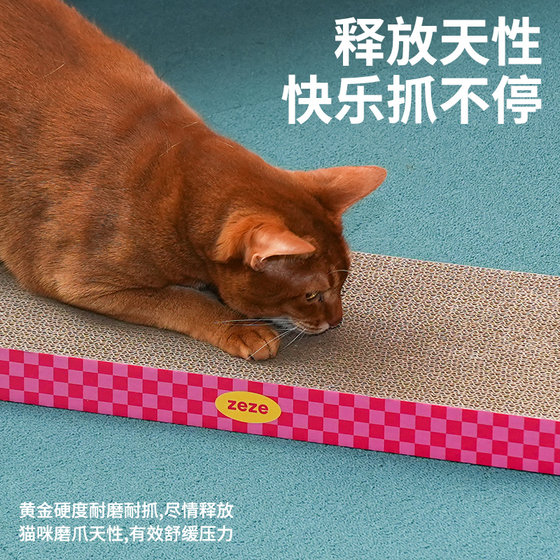 ZEZE霓虹甜心瓦楞纸抓板直板宠物磨爪器耐抓耐磨不掉屑猫用品玩具