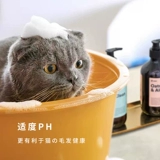 Zeze Cat Special Dish Gel Pet Cat Bath, ванная жидкость, клещей и стерилизатор спа -аромат зуд
