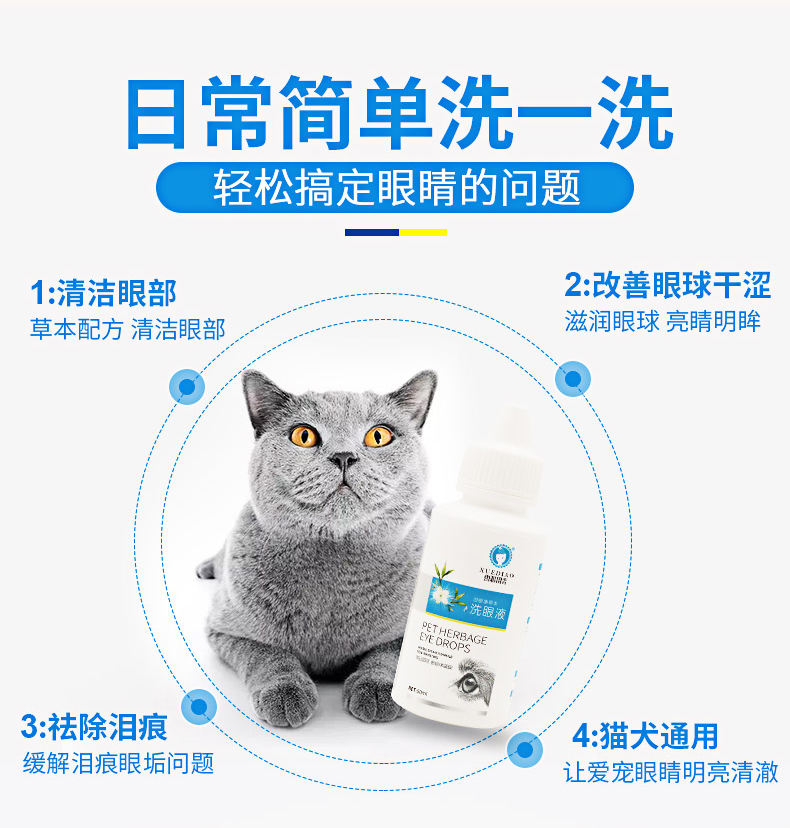 Con chó tuyết đi đến nước mắt biến mất nhân tạo con mèo cưng con chó nhỏ mắt làm sạch để nước mắt mí mắt mèo cung cấp - Thuốc nhỏ mắt thuốc nhỏ mắt cho mắt cận