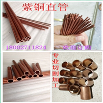  Copper TUBE RED COPPER TUBE COPPER TUBE BRASS TUBE CAPILLARY COPPER TUBE STRAIGHT COPPER TUBE OUTER DIAMETER 3MM 4MM 5MM WALL THICKNESS 0 5