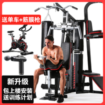 Multifunction Integrated Fitness Equipment Flying Bird Strength Fitness Room Equipment Suit Combination Home Comprehensive Training Equipment