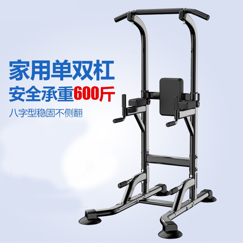 Multi-function pull-up device Indoor single bar Household multi-function single and double bar training fitness equipment