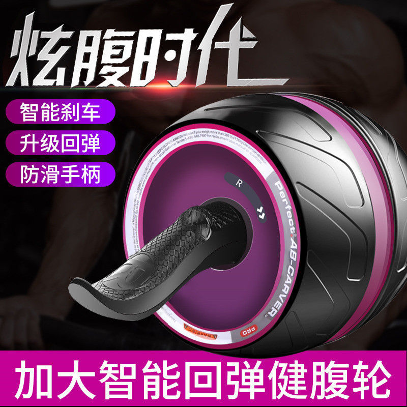 Automatic Rebound Bodybuilding Wheels Men's Home Closeout Fitness Athletic Equipment Beginners Professional Women Slim Tummy Abs