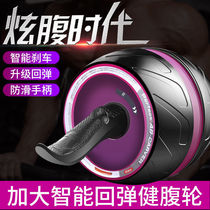 Automatic rebound abdominal wheel mens home abdominal fitness exercise equipment Beginner professional female thin belly abs