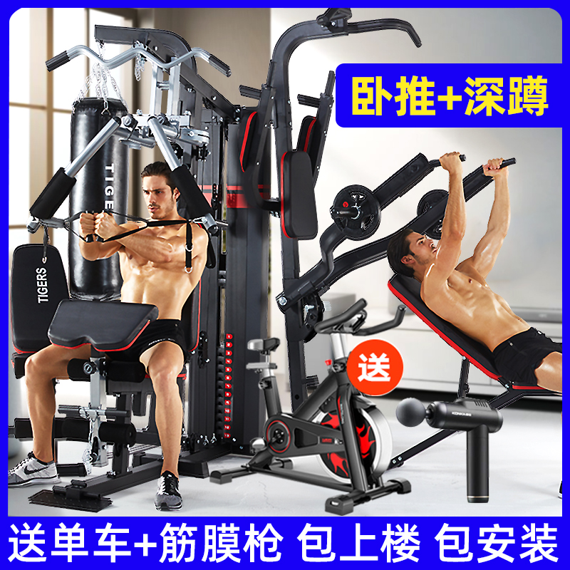 Fitness equipment Home full set of comprehensive strength training equipment multi-functional integrated bench press squat frame high pull down