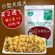 客 客 小犬 狗粮 成犬 500g VIP Pomeranian hạt chính thức ăn cho thú cưng Teddy Chihuahua