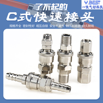 Pneumatic tool nail gun air compressor 8MM air pipe C type quick coupling PP SM SF SH SP20 30 40