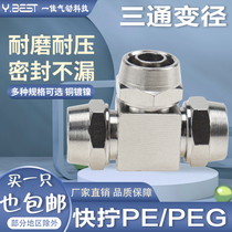 Pneumatic copper nickel-plated quick screw tee PE reduction PEG8-6 10-8 pneumatic air tube lock female 4 6 8 10 12mm