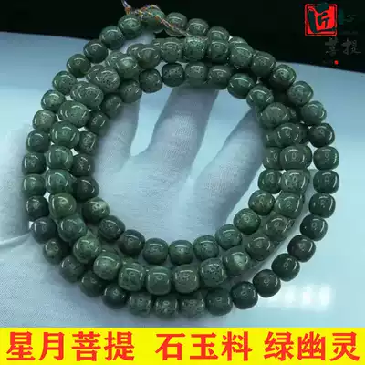 Hainan Ling Jade Material Yin Pi Emperor Green Jade Light Transmission Star Moon Bodhi Zi Green Ghost Stone Jade Hand Collection Level