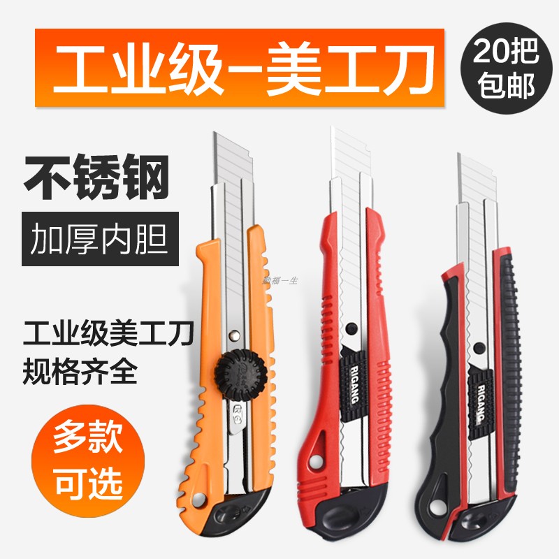 Day Steel Beauty Workers Knife stainless steel liner wallpaper cutting paper knife hand small tool knife wallpaper knife wall paper knife large size blade