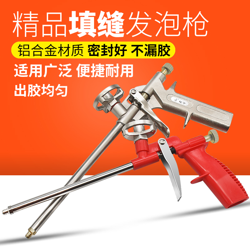 All-metal foaming agent gun polyurethane foam caulking agent glue gun easy-to-clean foam glue special gun foaming gun