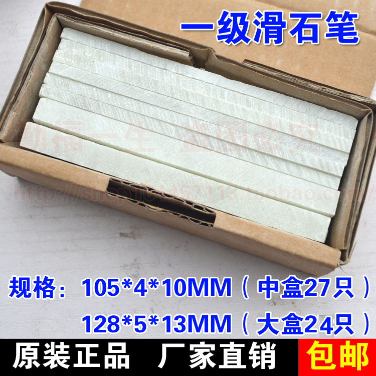 9.9 yuan crystal stone pen white talc pen white test brush scribble brush marker pen welding pen widening and thickening
